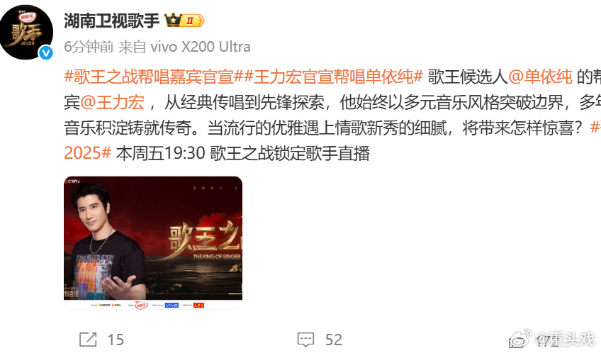 王力宏真的来帮唱单依纯了 ​​​