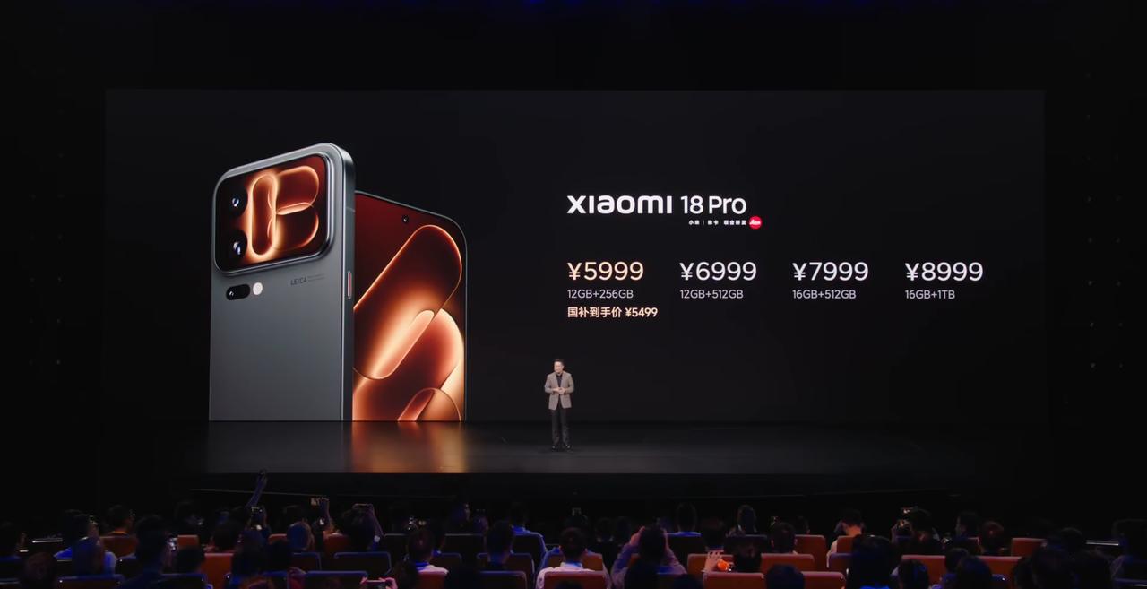 来看看小米18 Pro系列的售价。