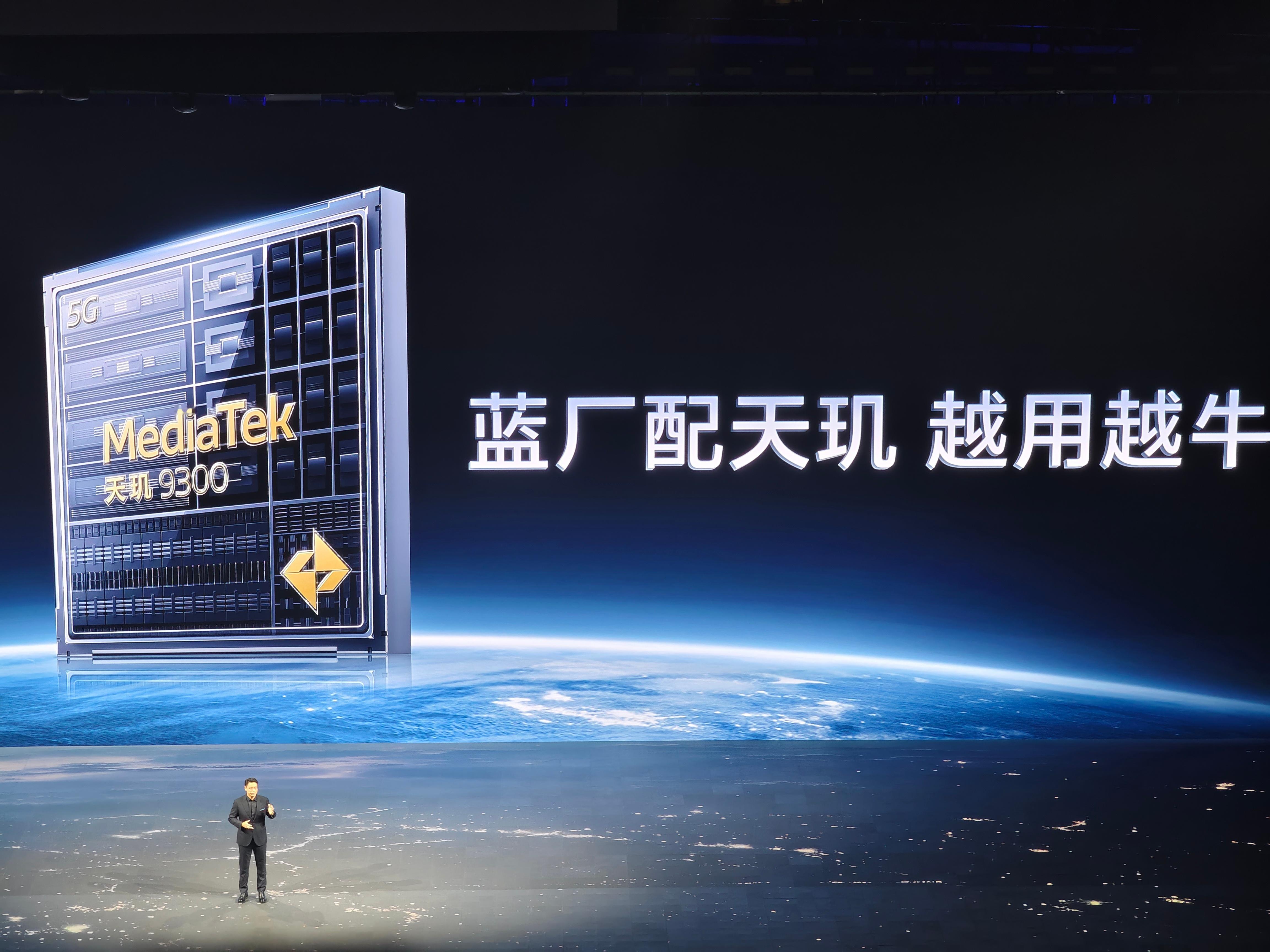 vivoX300系列发布会 蓝厂和发哥是高端突破梦想合伙人~蓝厂配天玑，越用越牛