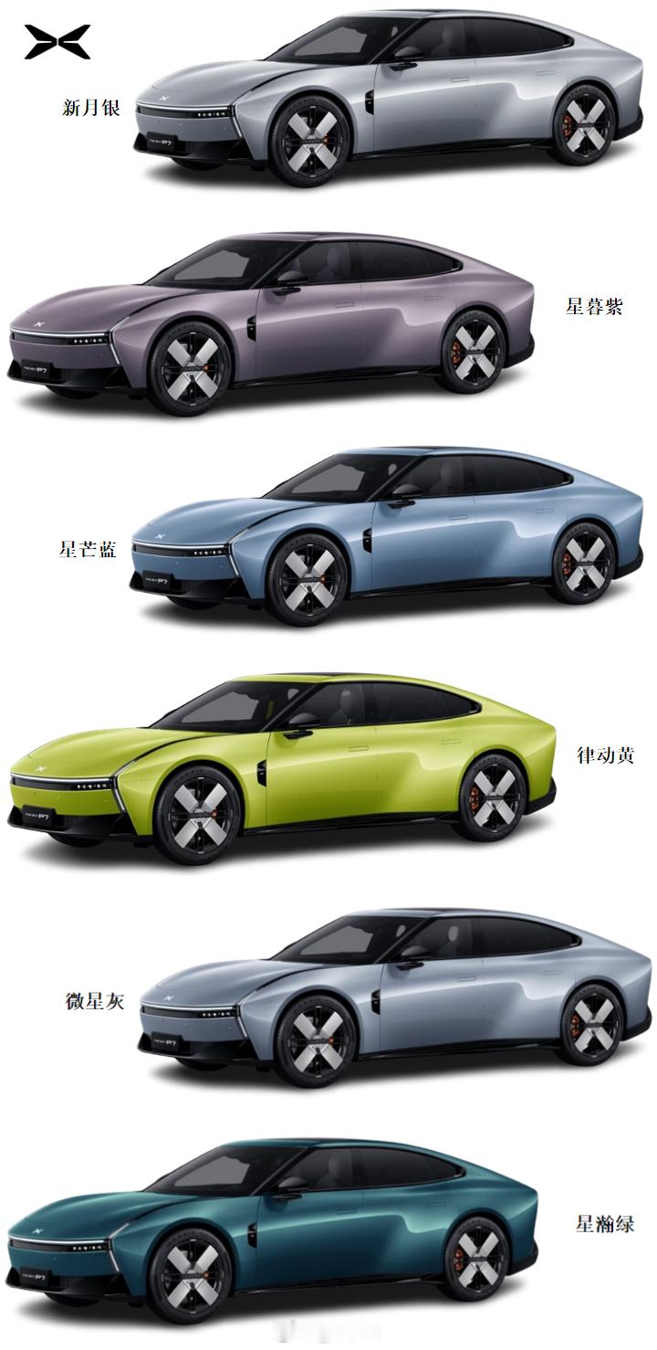 全新小鹏P7 【新车选色】全新小鹏P7，大家觉得哪个颜色好看[举手] ​​​