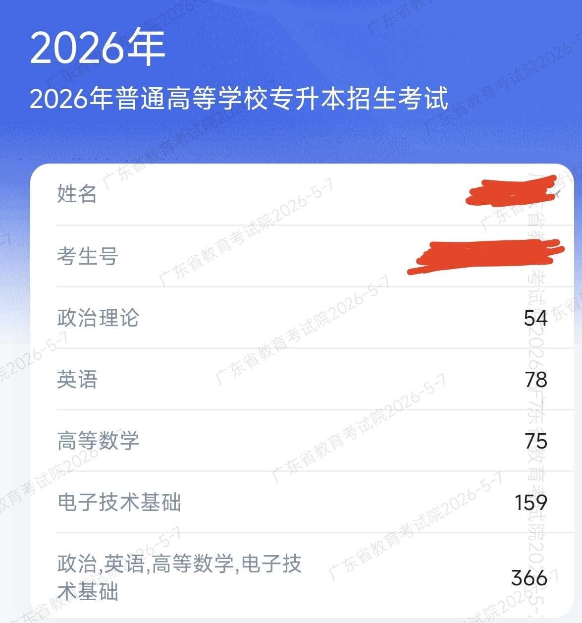 选广城理的电气还是新华的电气[鄙视][鄙视]
电气