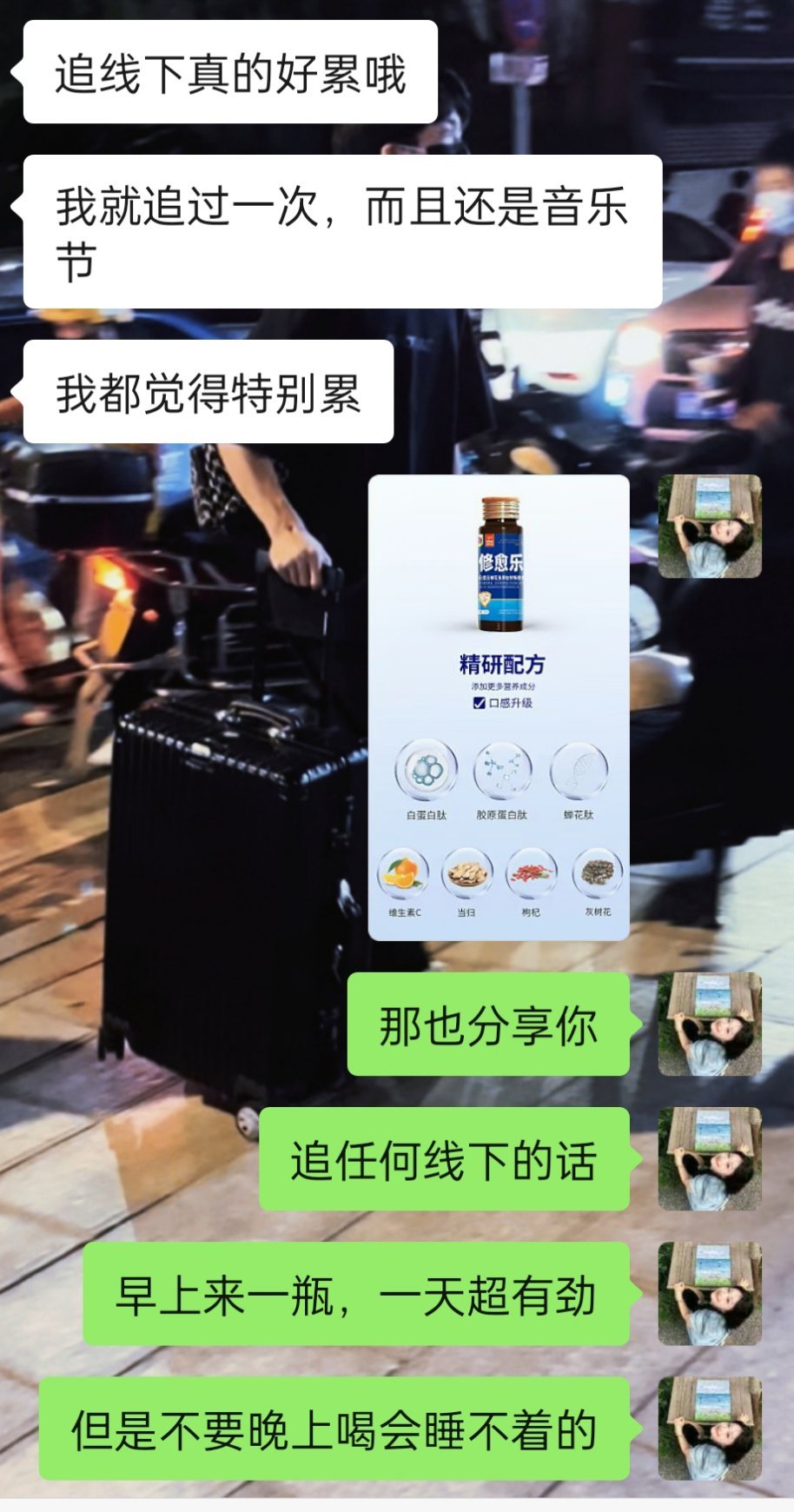 一瓶下去嘎嘎有劲儿 