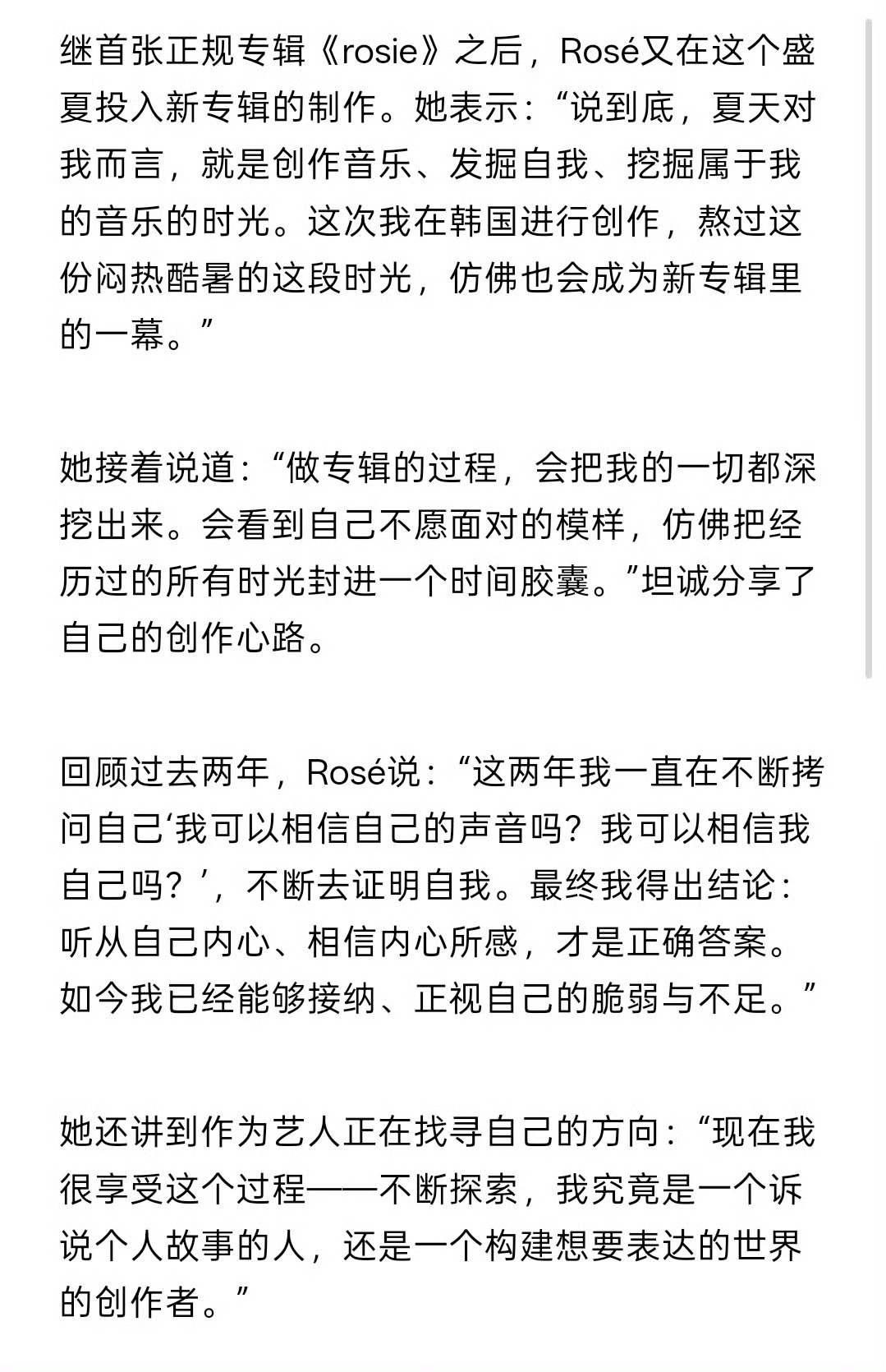 我🫏确实是在全力打磨专辑中 她不会被外界所影响的 老🫏粉只需等待 掏钱[手指