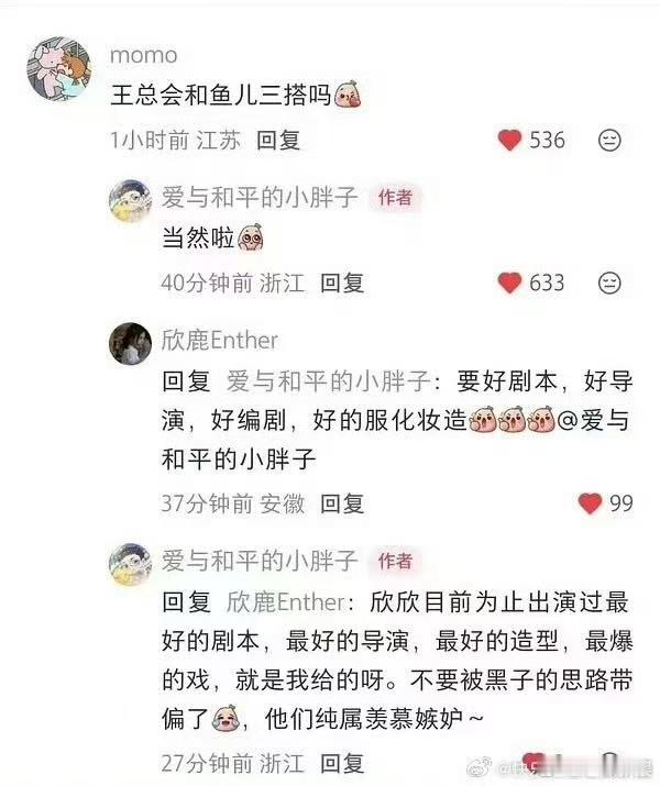 王一栩想和虞书欣三搭王一栩说想和虞书欣三搭王一栩说想和虞书欣三搭，可以可以，