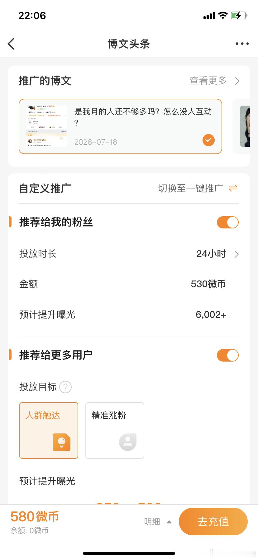 微博你欠我一个胶囊