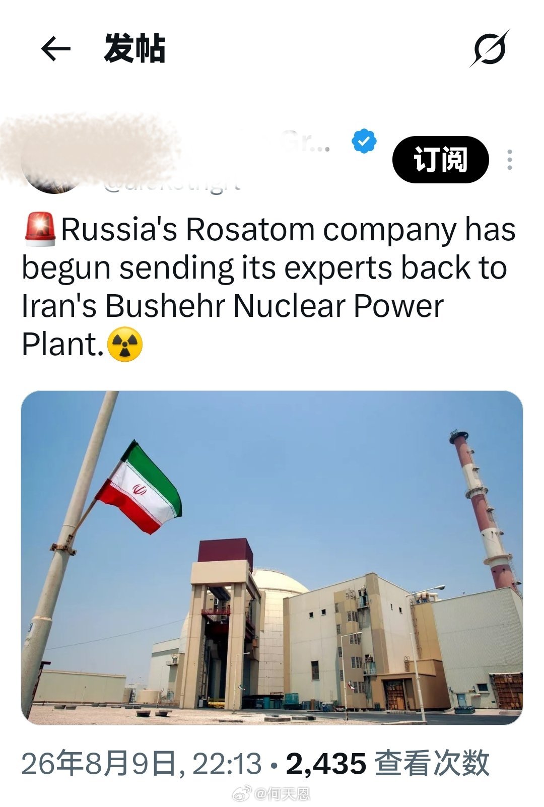 俄罗斯国家原子能公司（Rosatom）已开始派遣专家重返伊朗的布什尔核电站。 海