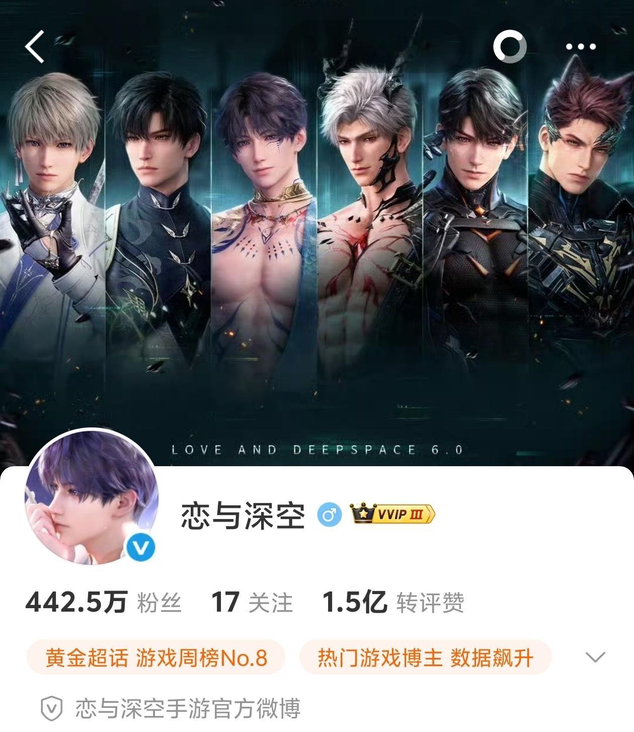 恋与深空敖尹公开 莫挨我哥啊，稠丝！ 