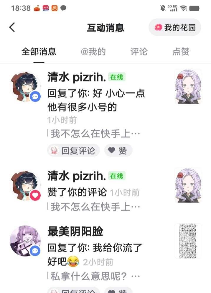 你们的晚星也遭殃了
慢脚你够了 我招谁惹谁了 莫名其妙的