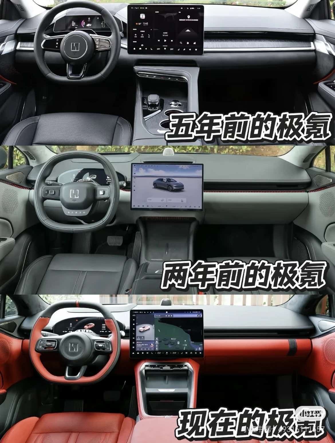 蔚小理氪己的“五年前、三年前和现在”。你最喜欢哪一个？谁进步最大？ 