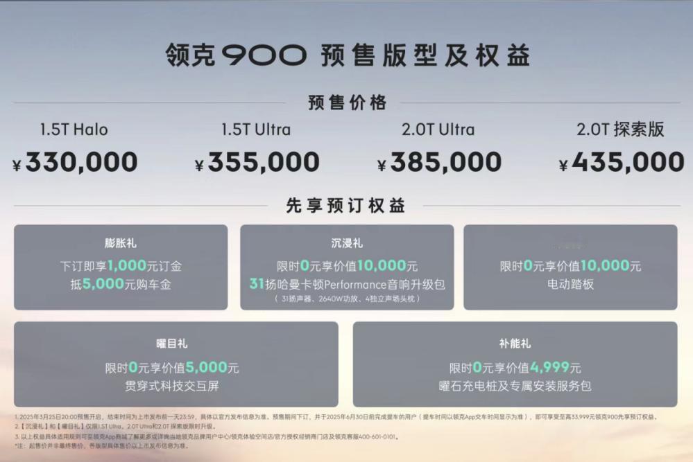 之前看一些车企发的预定礼都送一些露营装备，都这个价位了，送那玩意真不知道有啥用，