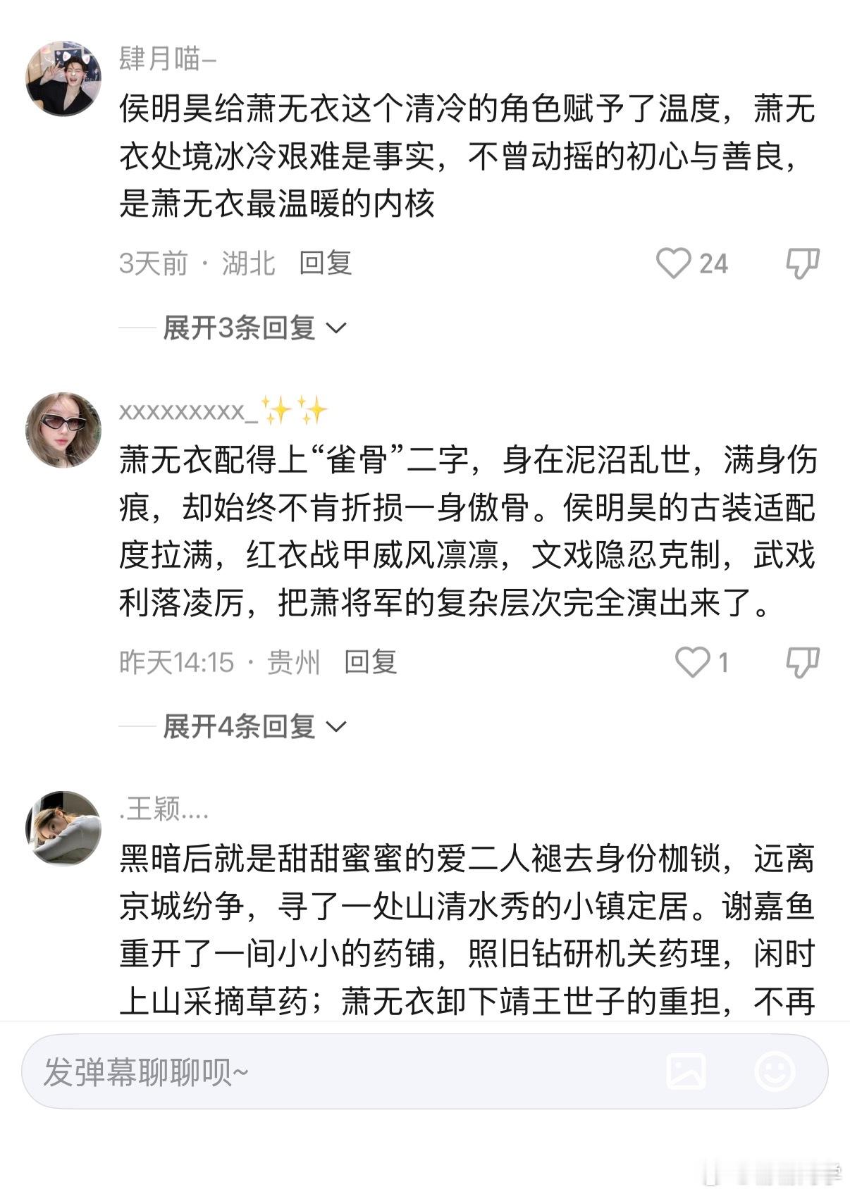 侯明昊粉丝自创雀骨番外侯明昊粉丝把雀骨售后卷出新高度了 萧无衣清冷高冷的外表之下