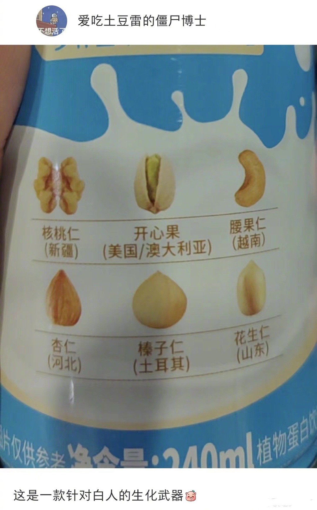 一款针对白人的生化武器 ​ ​​​
