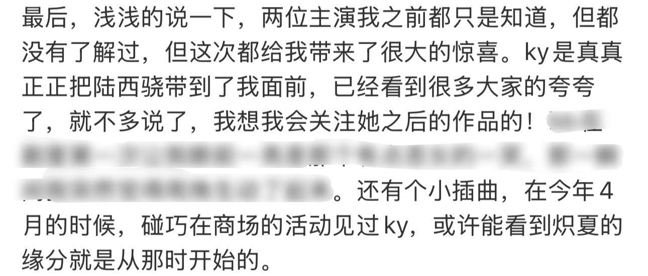 周柯宇陆西骁 / 周柯宇炽夏 看到这条真的有点感动网页链接 柯宇的sw线下卖力宣