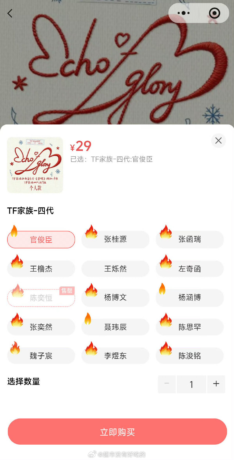 陈奕恒第一个售罄陈奕恒四代卡包第一个售空陈奕恒四代第一个售罄