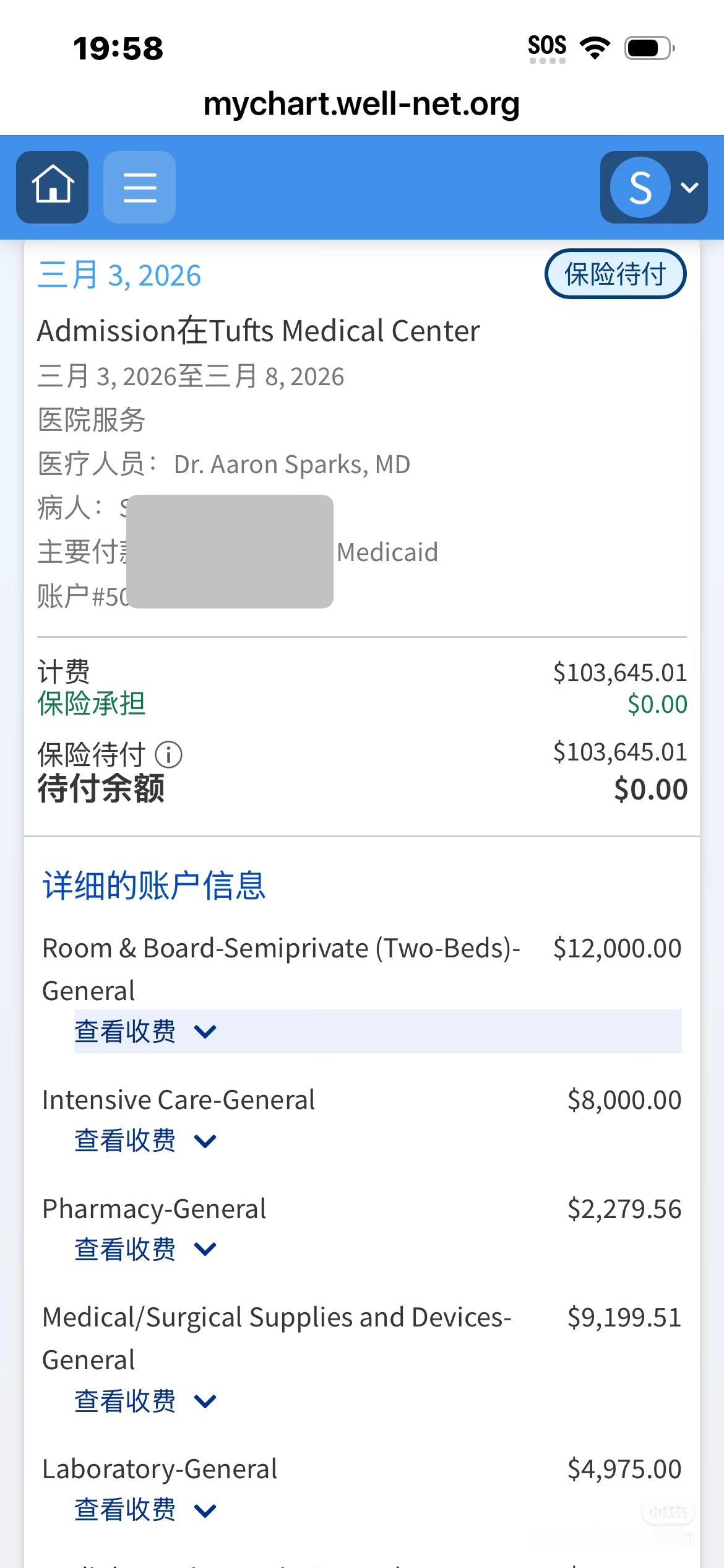 在美国看病真贵呀，有个网友做心脏搭桥手术，住院5天，一共花了10万多美金。

手