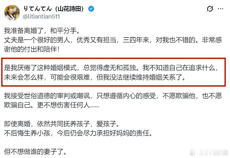 一只在日母贼李XX：准备离婚了........从言语看，它似乎习惯了好吃懒做，它