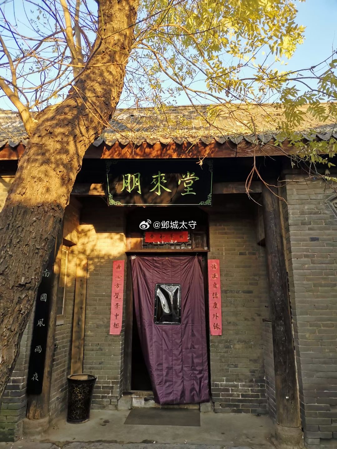 看到朋友发的几张之前朋来堂的照片，那时候在老院子里读书烹茶，听雨观雪，冬天的时候