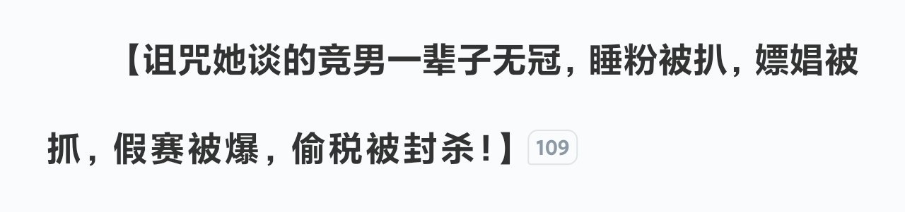 我对讨厌的人就这样: 