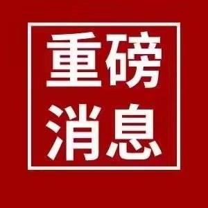田栩宁梓渝粉丝给瑞鹤娱乐的一封信红海行动计划正式启动✅ 