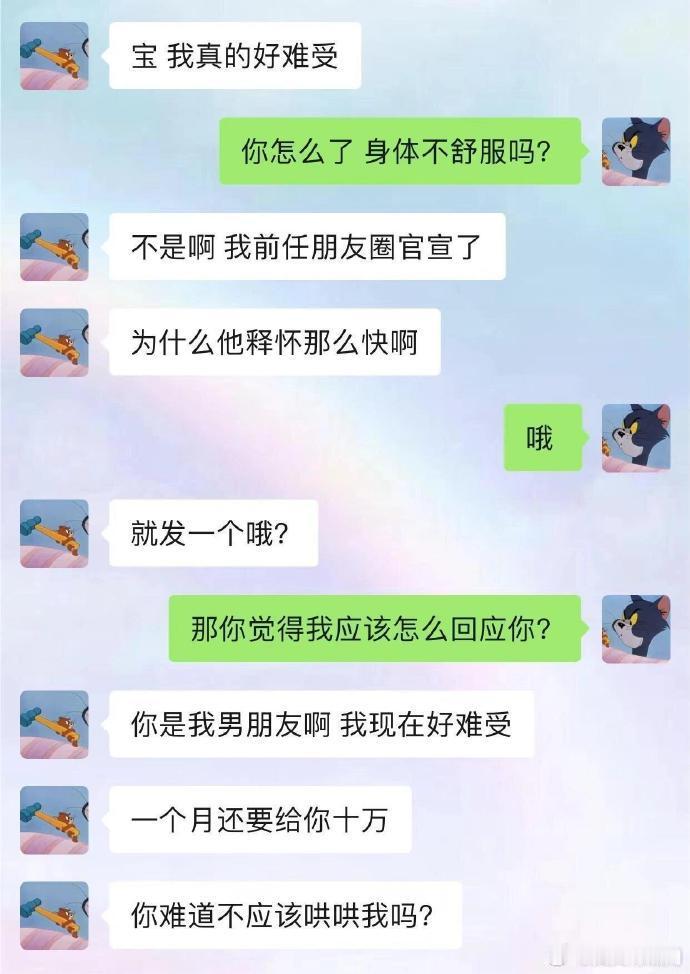 这种女的还不赶紧分......我一个 