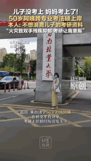 “这才叫活力！”山东济宁，一小伙儿因考研失败，垂头丧气的想把书都卖了，谁料，她妈