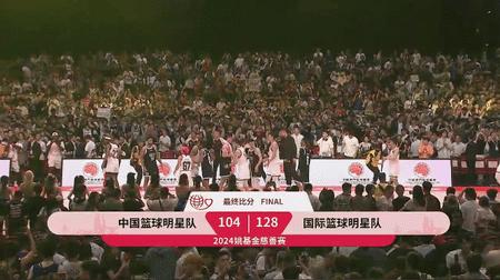 姚基金慈善赛
国际明星队128-104中国明星队

风评如何大家都刷的差不多了，