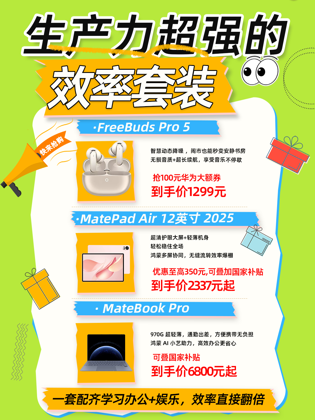天猫618就抢华为大额券618入手华为好时机来啦！5.13-6.21上天猫搜索华