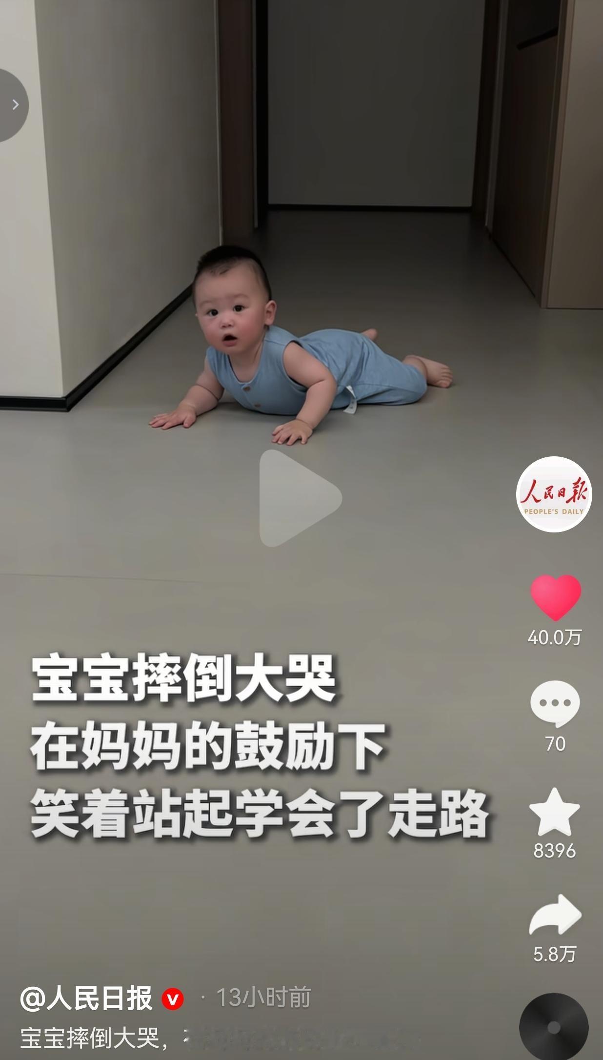 好好引导远比立马抱起重要！十堰宝宝摔倒大哭，妈妈耐心鼓励，孩子擦干眼泪自己站起学