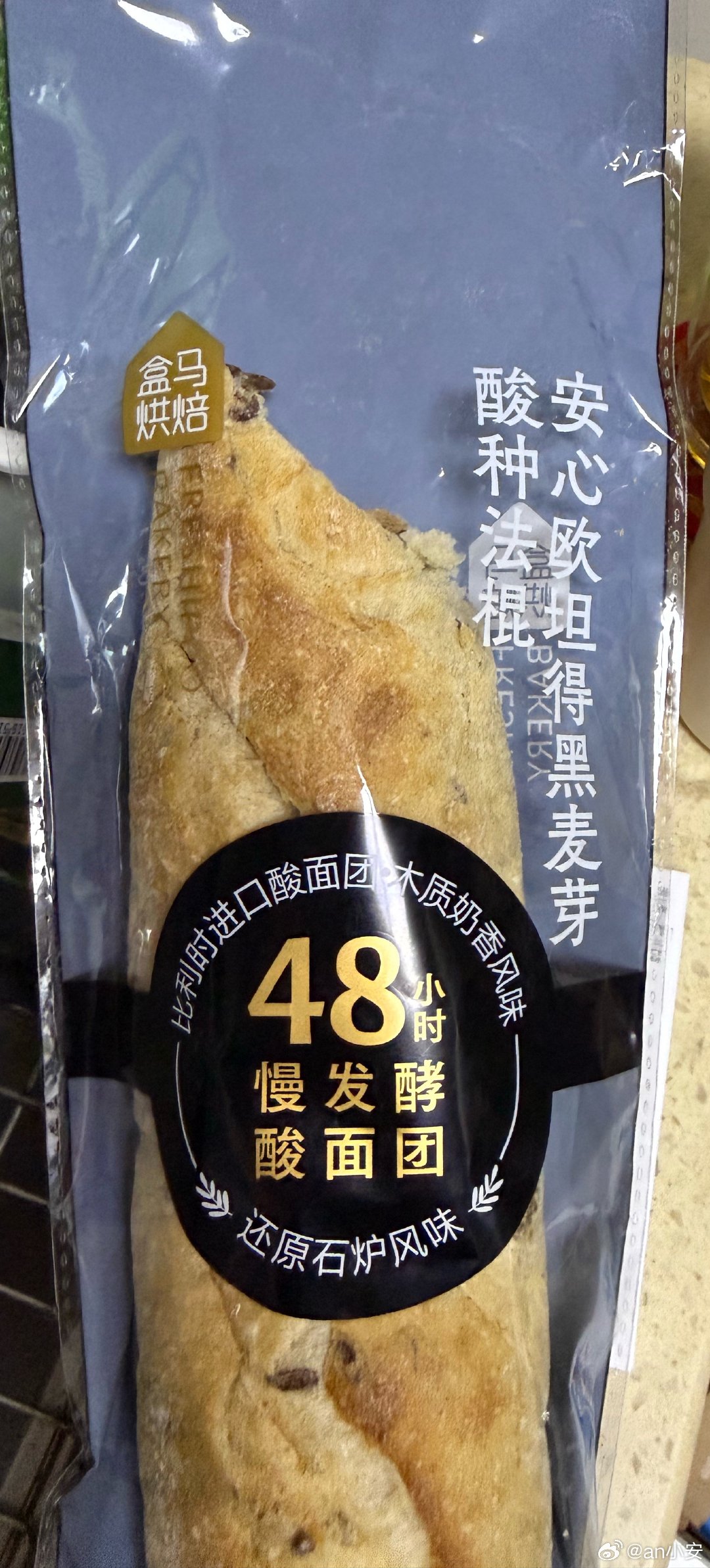 盒马这个酸种面包好好吃啊🤤拿到就空口吃了一半～ 