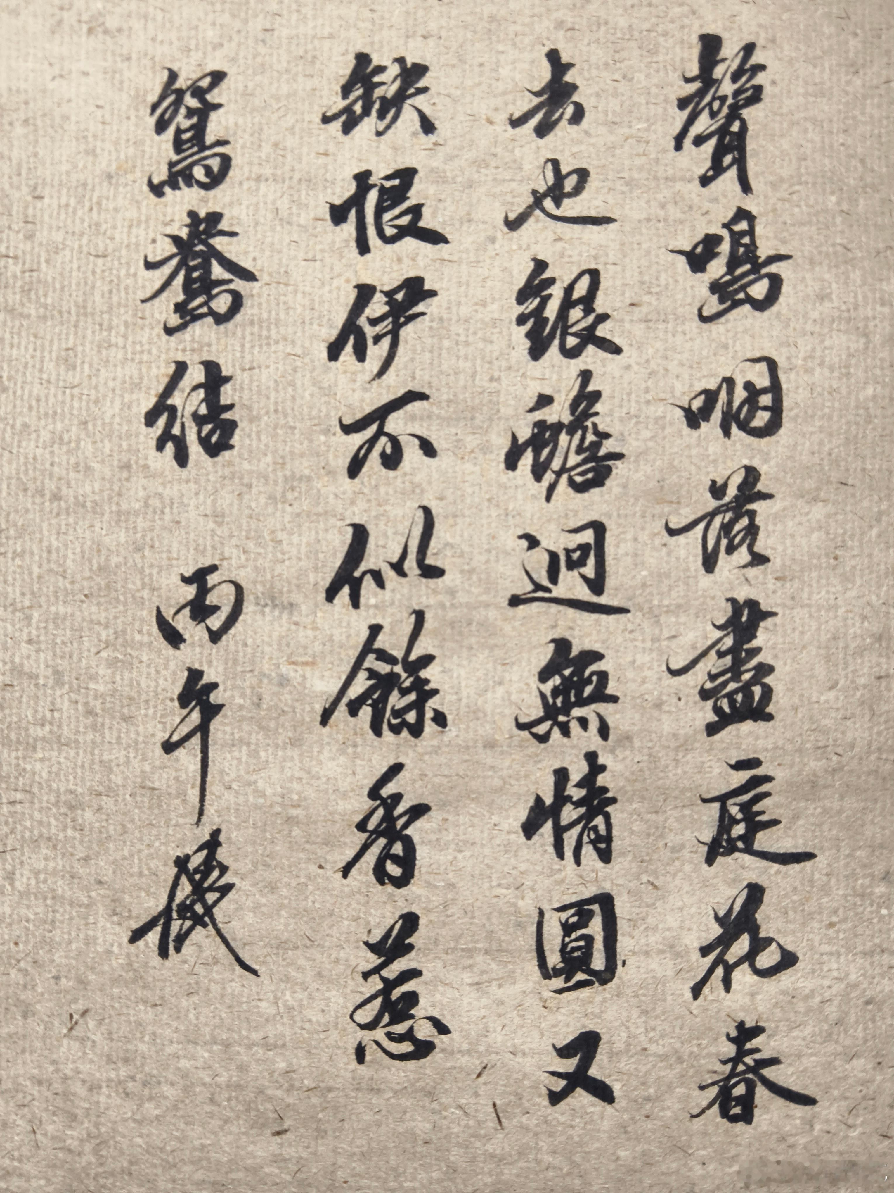 一起练字[超话] 六三年是灾害后的人口爆发年，身边六三出生的人占比不小，两层已故