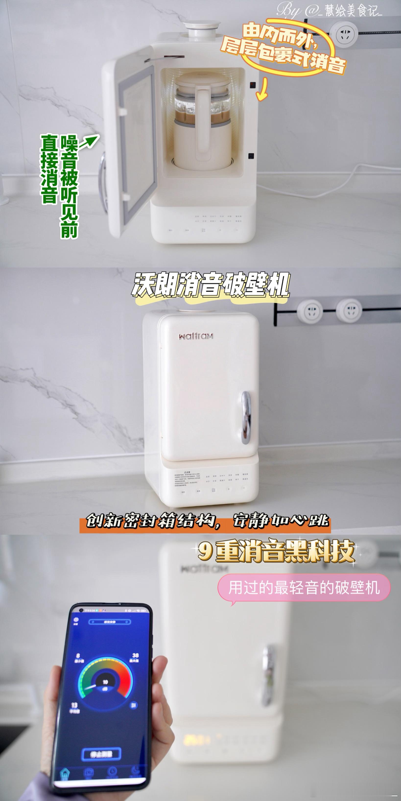 还有这个破壁机，也是屏lun里揪个🥇粉送~ ​​​
