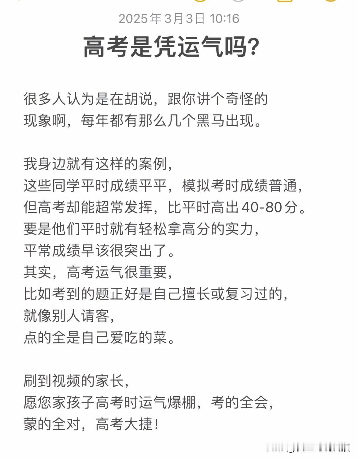 大家觉得对吗？我感觉这不过只是万分之一的概率吧！[笑哭][笑哭][笑哭]只是个人