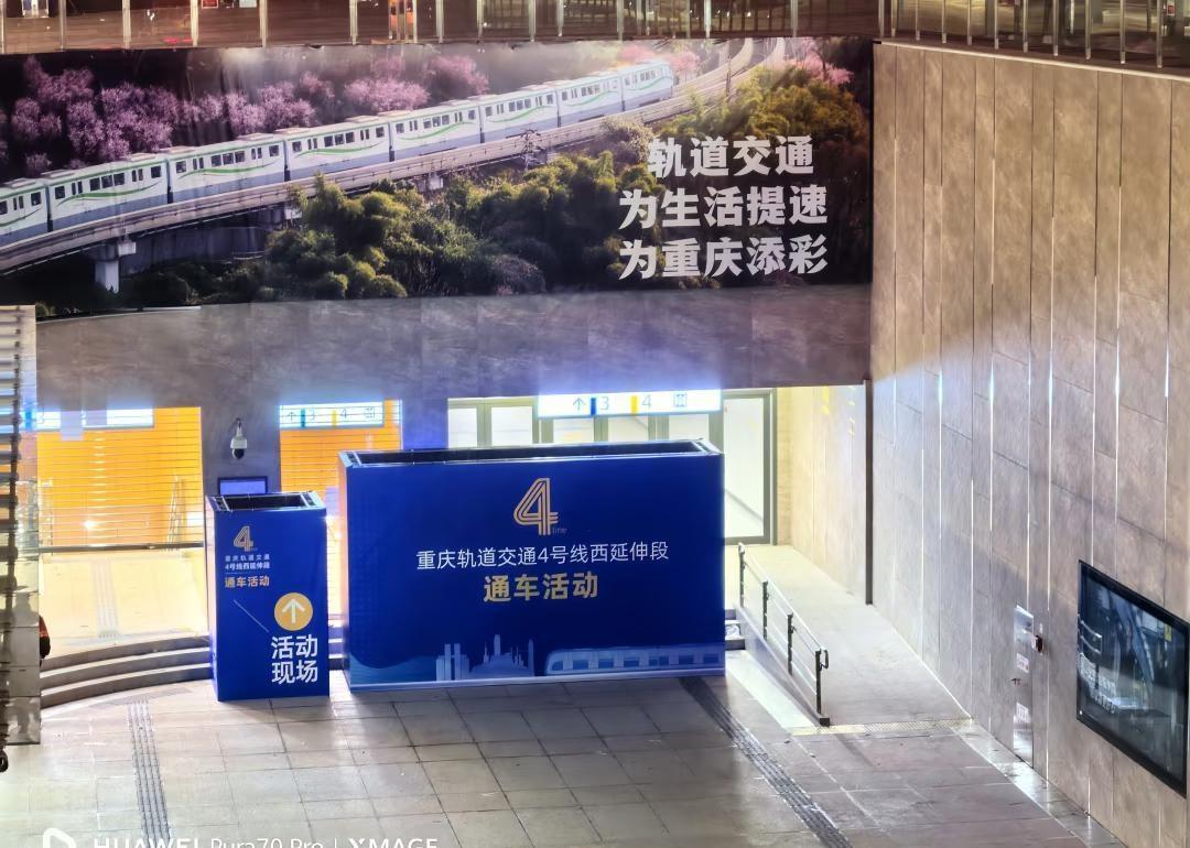 嘉州路站将于9号举行4号线西延伸段通车活动
重庆地铁 重庆轨道交通 重庆 重庆轨