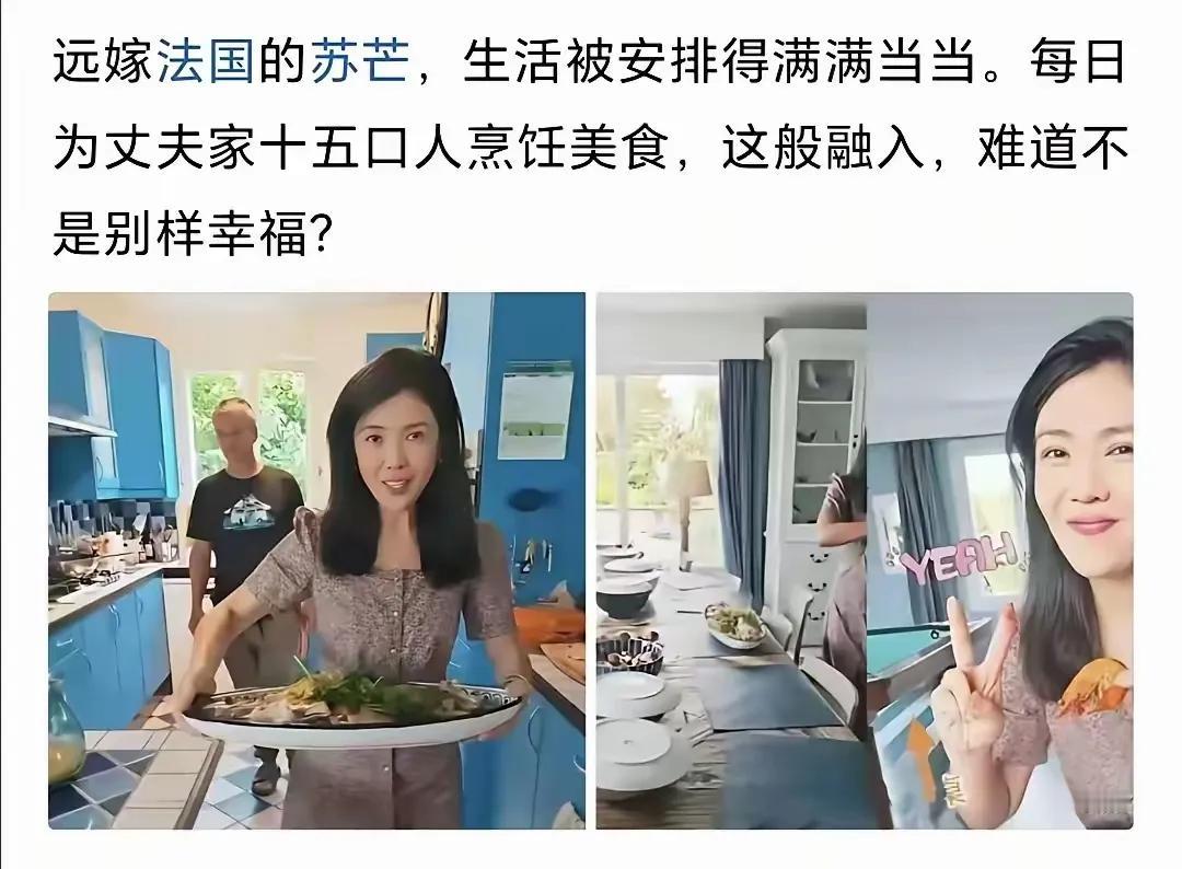 说白了，这种女人就是假精致。在国内是十指不沾阳春水，找个外国男人什么也会做了，也