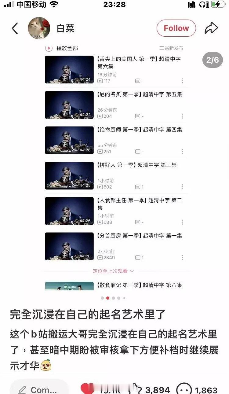 b站up主取名已经完全陷入自己的艺术中去了汉尼拔❌拼好人✅ ​​​