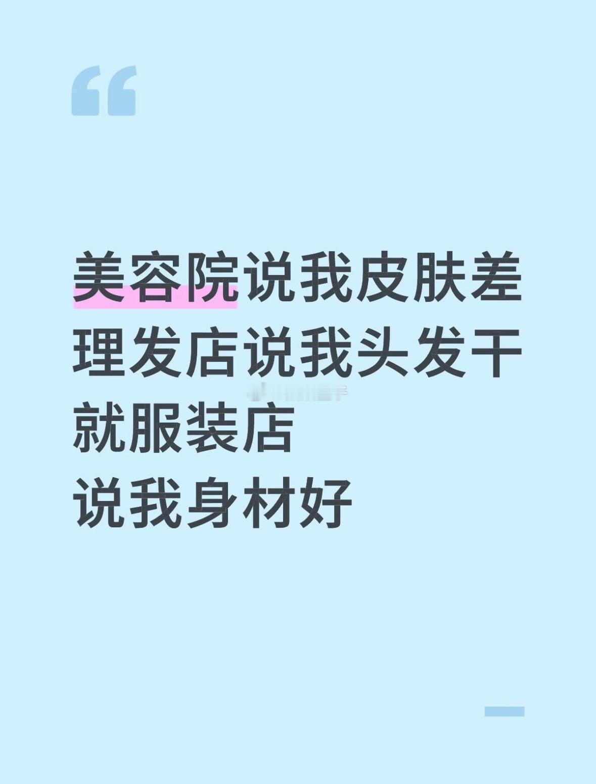 客之美我者，欲有求于我也