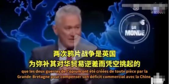 法国专家警告：我认识的中国学者、官员和学生，没有哪个不知道鸦片战争，中国人被迫吸