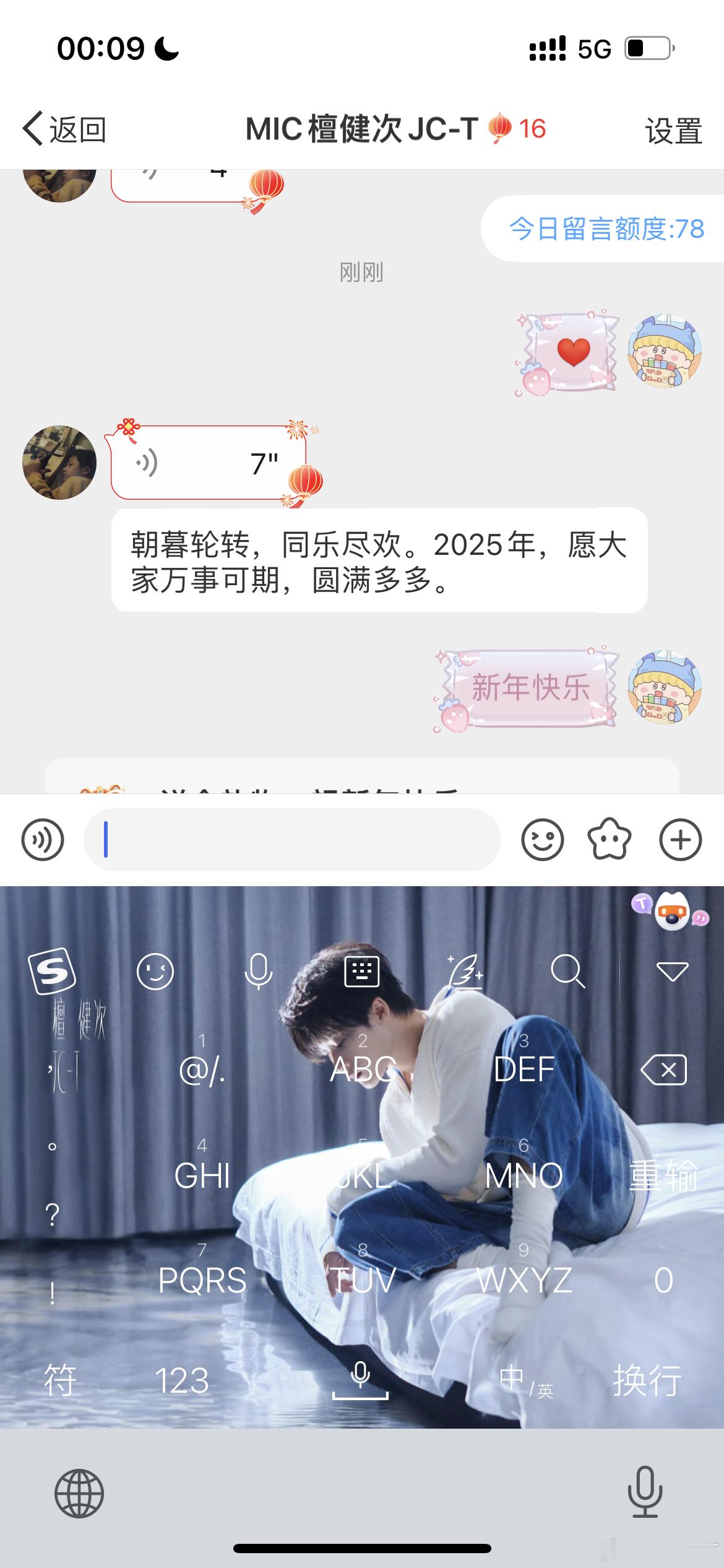 老公的si信回复语音变了，太有心了 