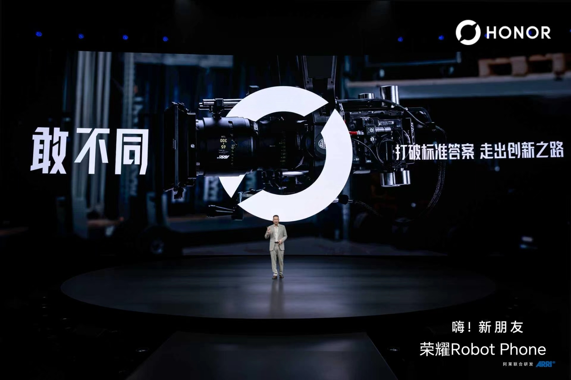 向前的探索总是值得夸奖。荣耀Robot Phone荣耀机器人手机荣耀发布会