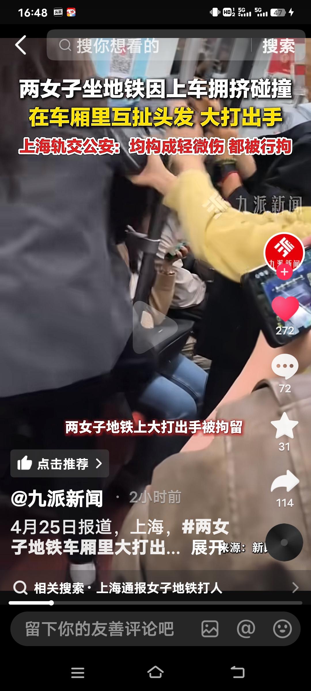上海地铁站里两女子大打出手的事情，实在是令人无语。4月17日，当事人布某和张某在