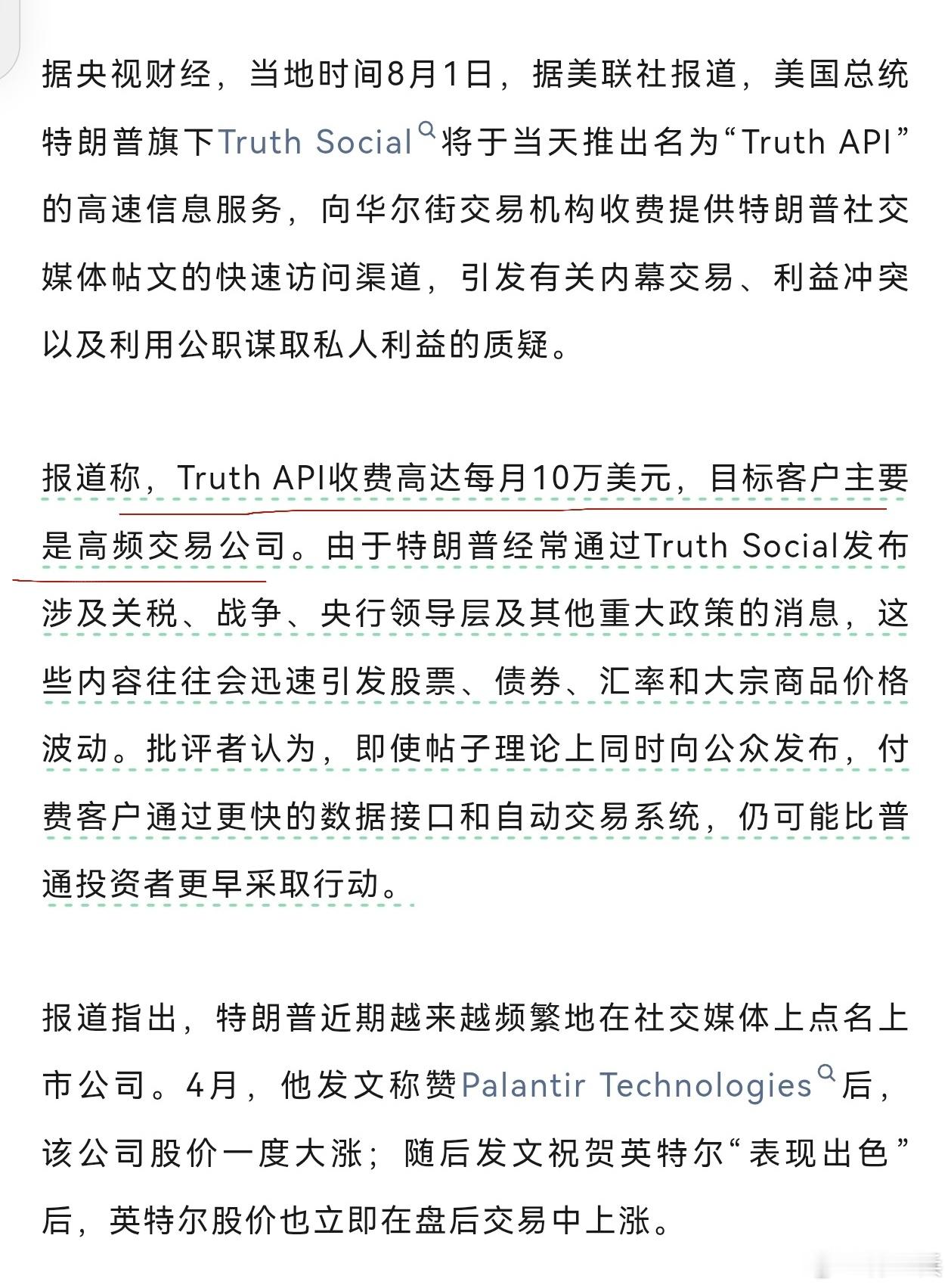 特朗普帖文，每月10万美元能抢先看。这两年的宏观波动基本川普包了