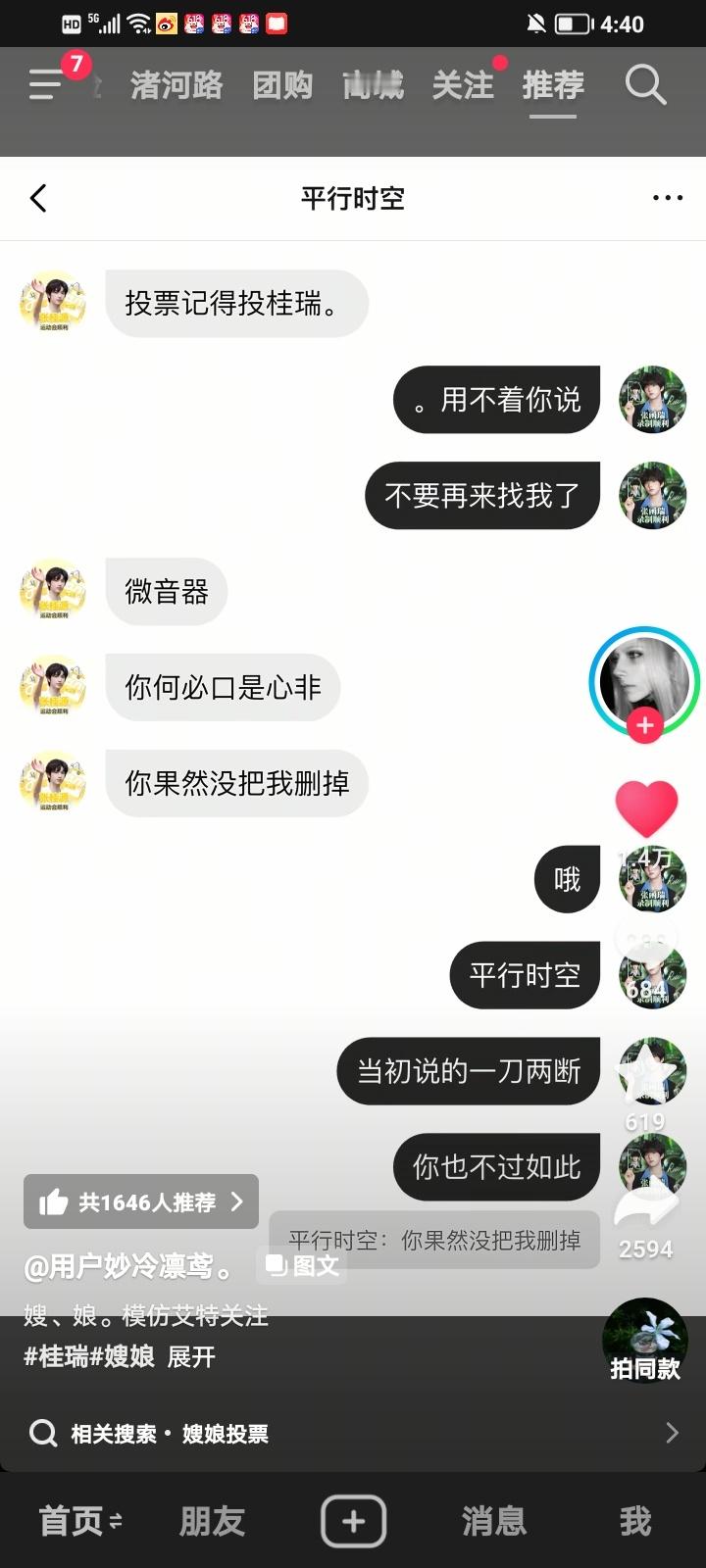 啧嫂娘也是别有一番风味啊 