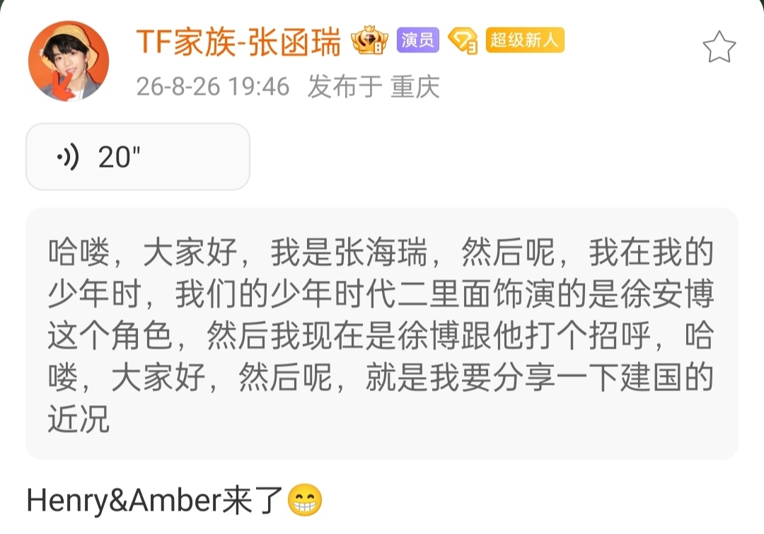 张函瑞聊到香水就发狠了忘情了张函瑞空降《我们的少年时代2》剧超分享角色+日常+小