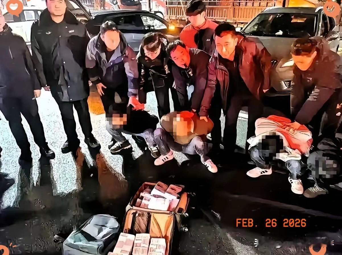 炸毛了！26年全国第一巨额抢劫案在江苏发生！
2026年2月23日，新年刚过完，