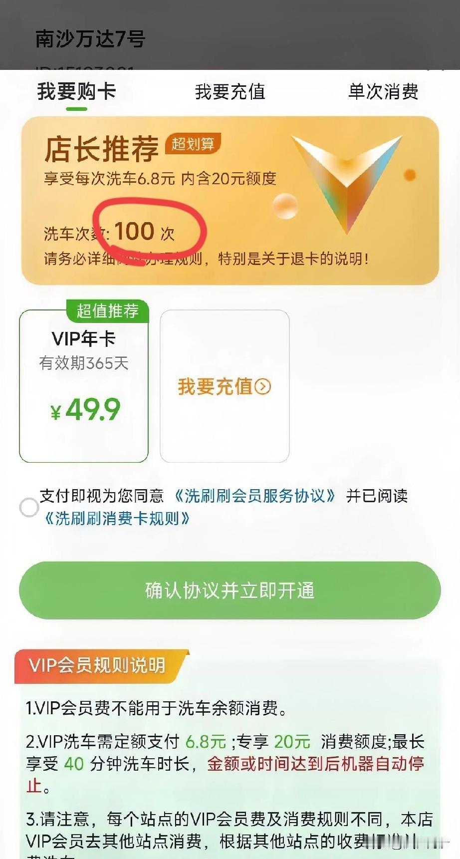 过年洗车太贵怎么破？才发现南沙万达市民广场停车场这个自助洗车好便宜，单次十几块有