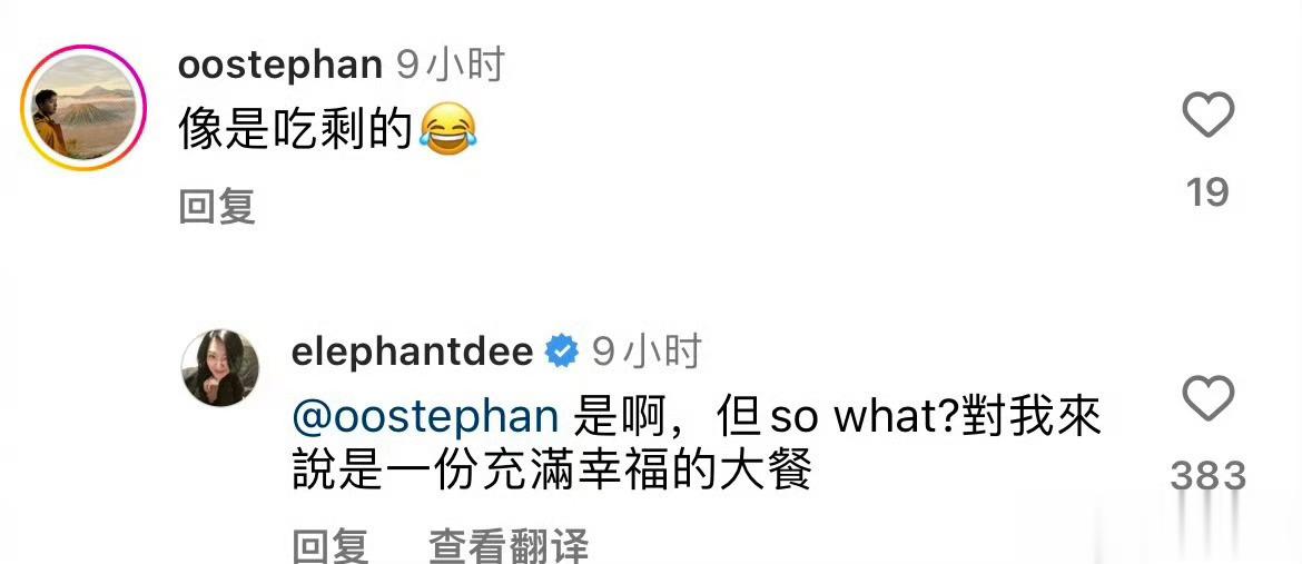 #小S晒的大餐是许雅钧吃剩的#网友：“像是吃剩的”小S：“是啊，但so what