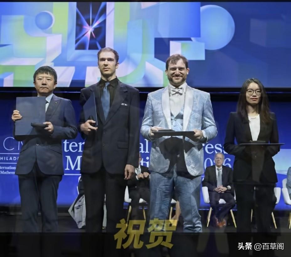 四位菲尔兹奖得主三位会说中文！
中国教育成功了吗？
勋章与镜子都在这了。
 
数