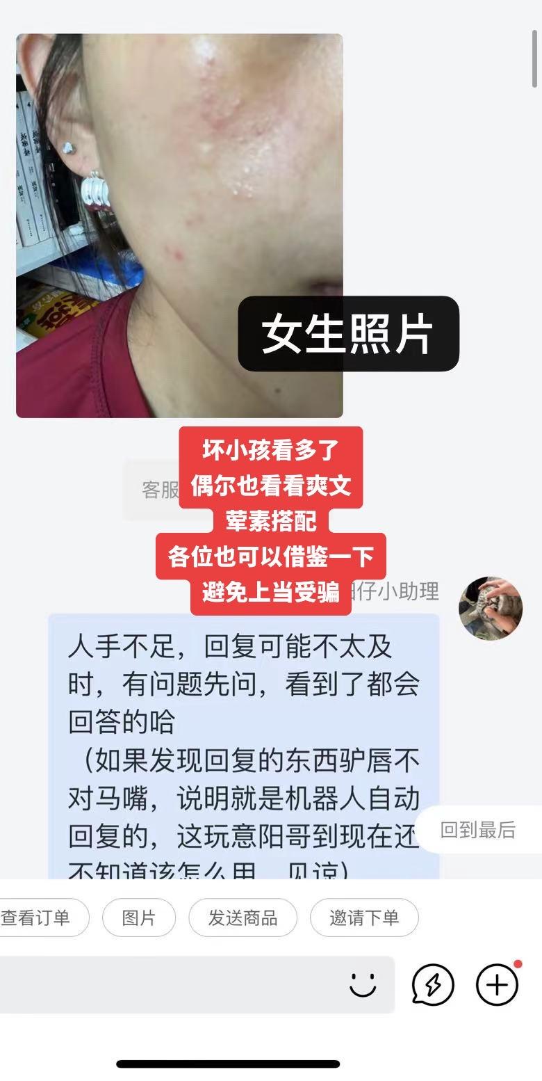 偶尔也看看爽文。雎安