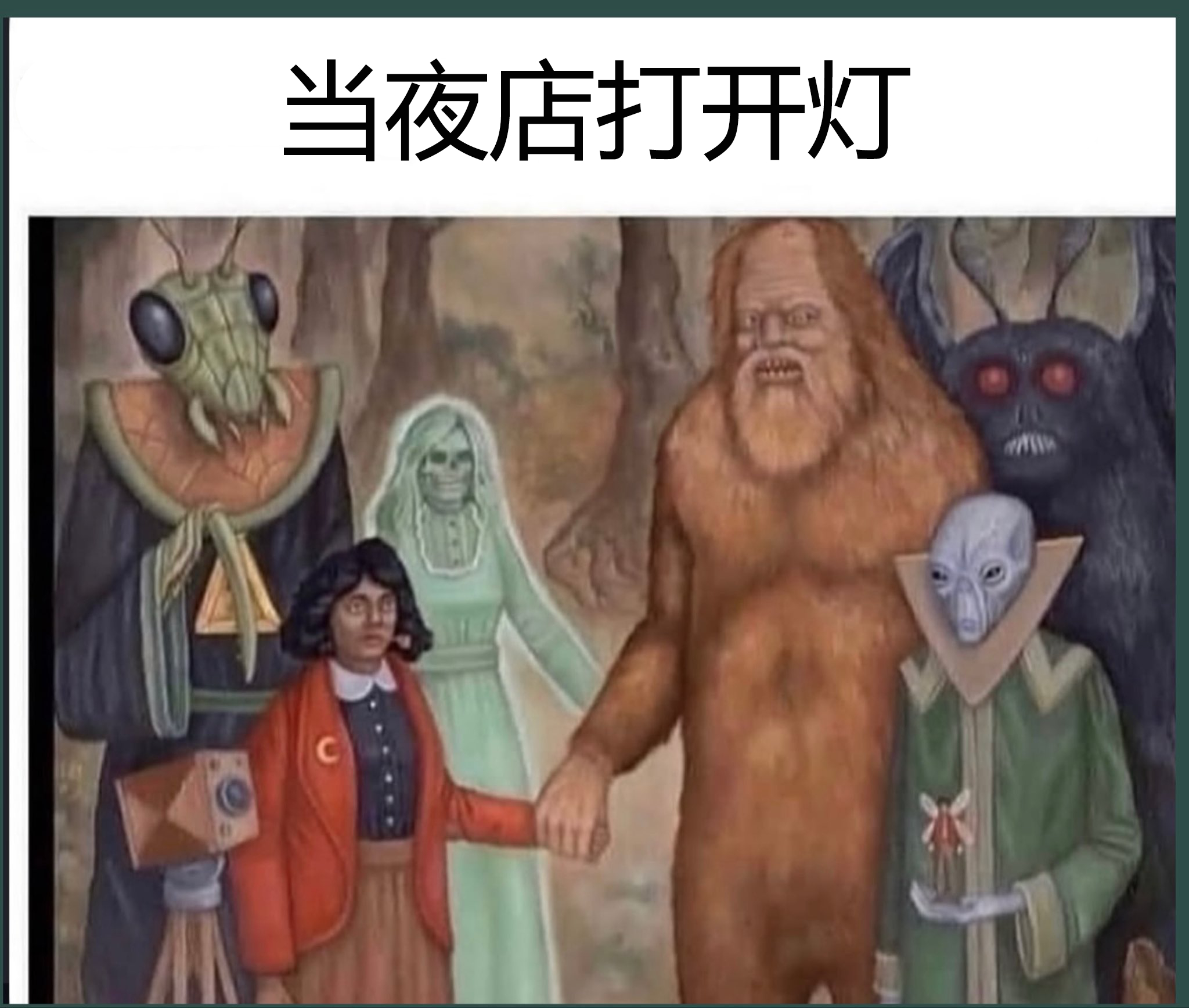 欢迎来到“开关灯俱乐部”，请——咦，是谁把灯关了？我看不见了！[灯光重新亮起]哦
