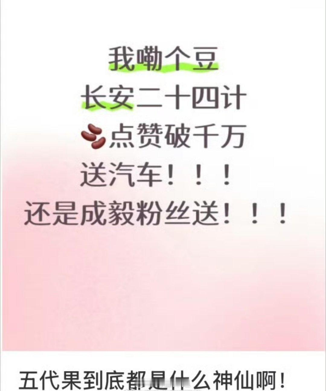 成毅粉丝这也太有实力了吧